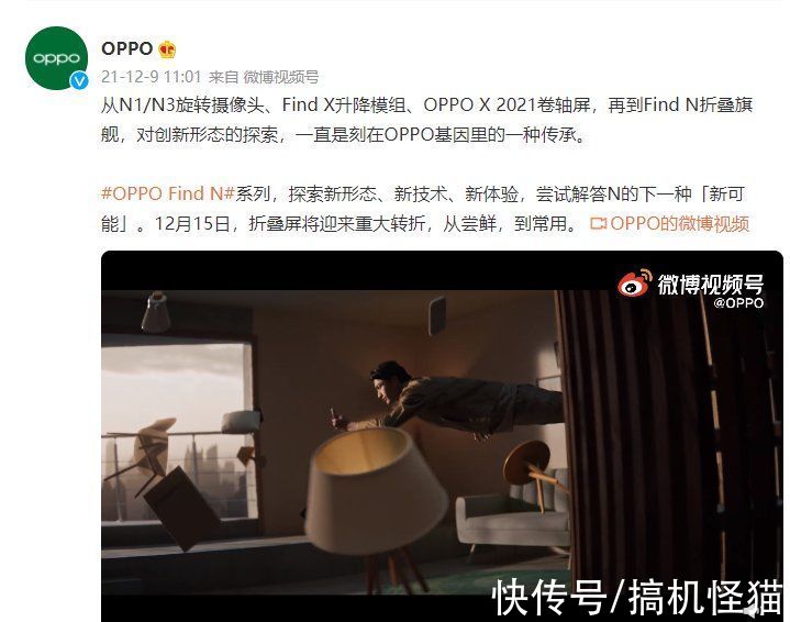 折叠屏|超级产品经理刘作虎操刀！OPPO Find N折叠屏手机官宣