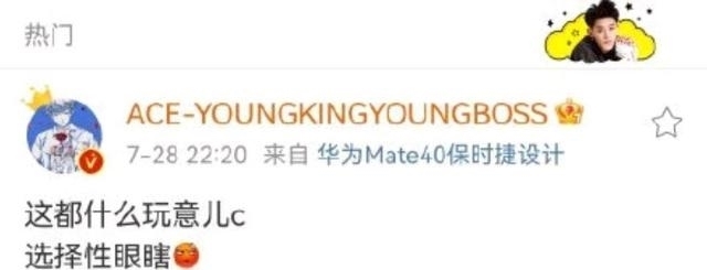 艾福杰尼|黃子韜不愧是你,發(fā)文diss裁判