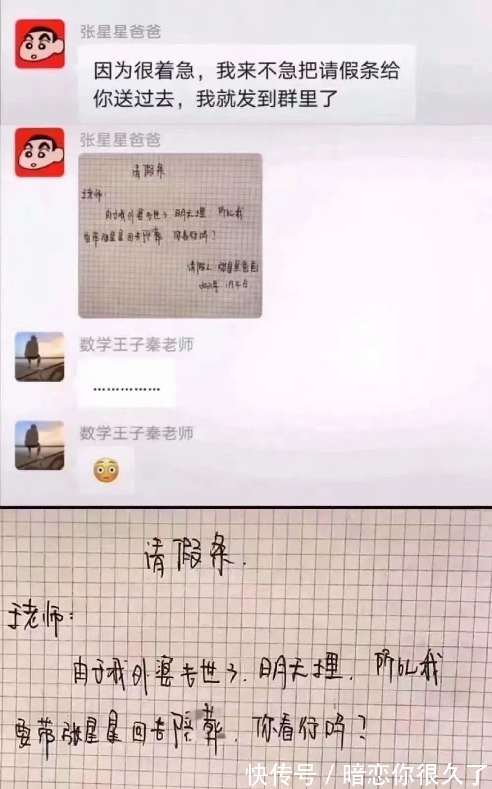 |搞笑段子手“张星星爸爸”,让家长群里欢乐多,网友:看完被圈粉