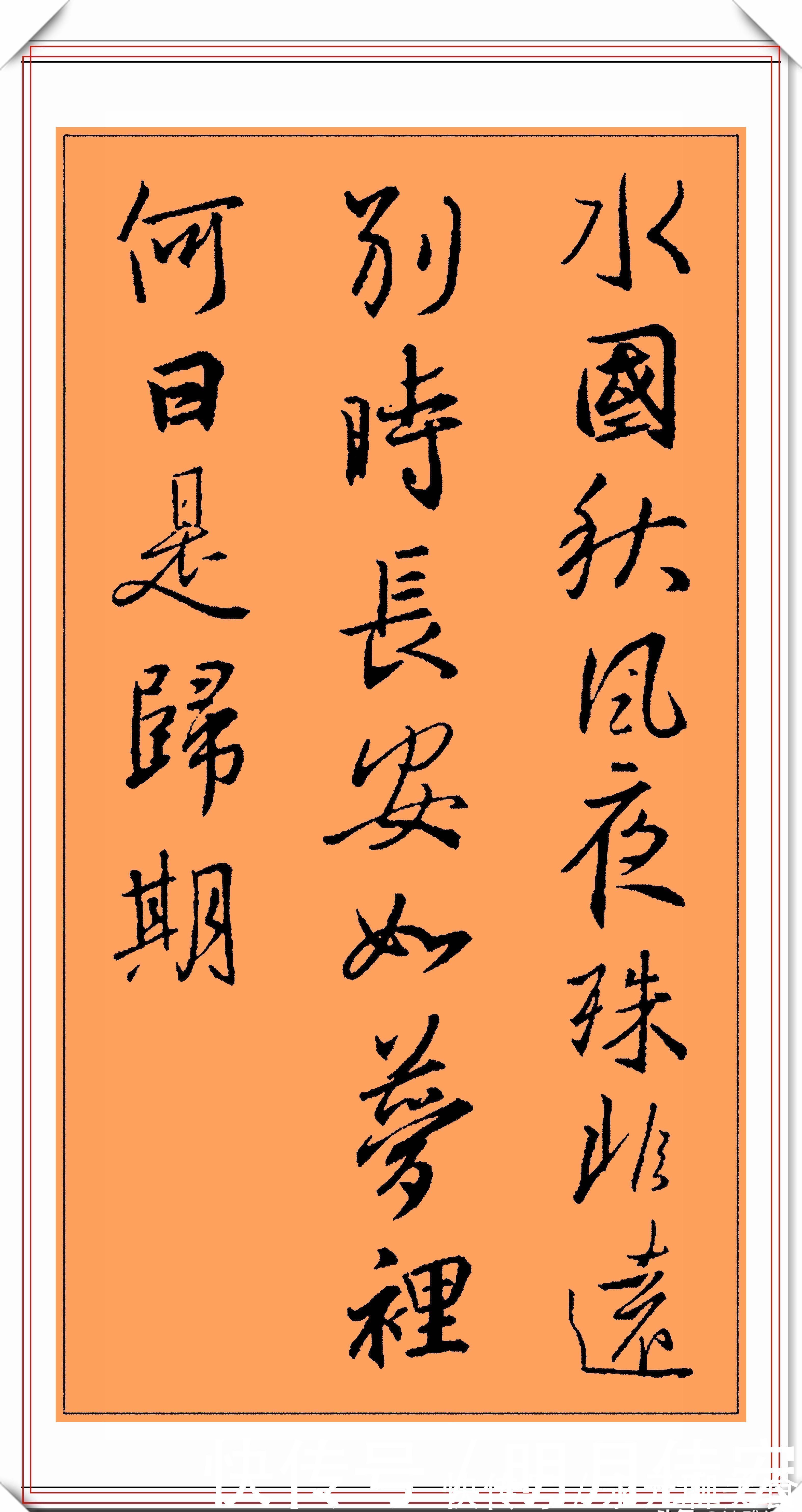兰亭集序|王羲之精品行书书法,集字15首经典《唐诗》,笔势秀逸结字苍劲