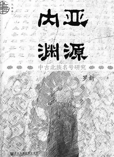 原来拓跋、慕容都不是姓…… 第1张 原来拓跋、慕容都不是姓…… 第1张