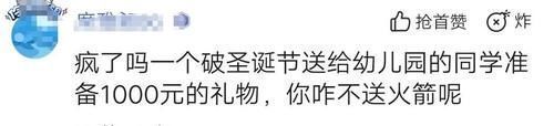 疏忽大意|幼儿园孩子互赠礼物,花1千元换回“小纸人”,妈妈:太不公平了