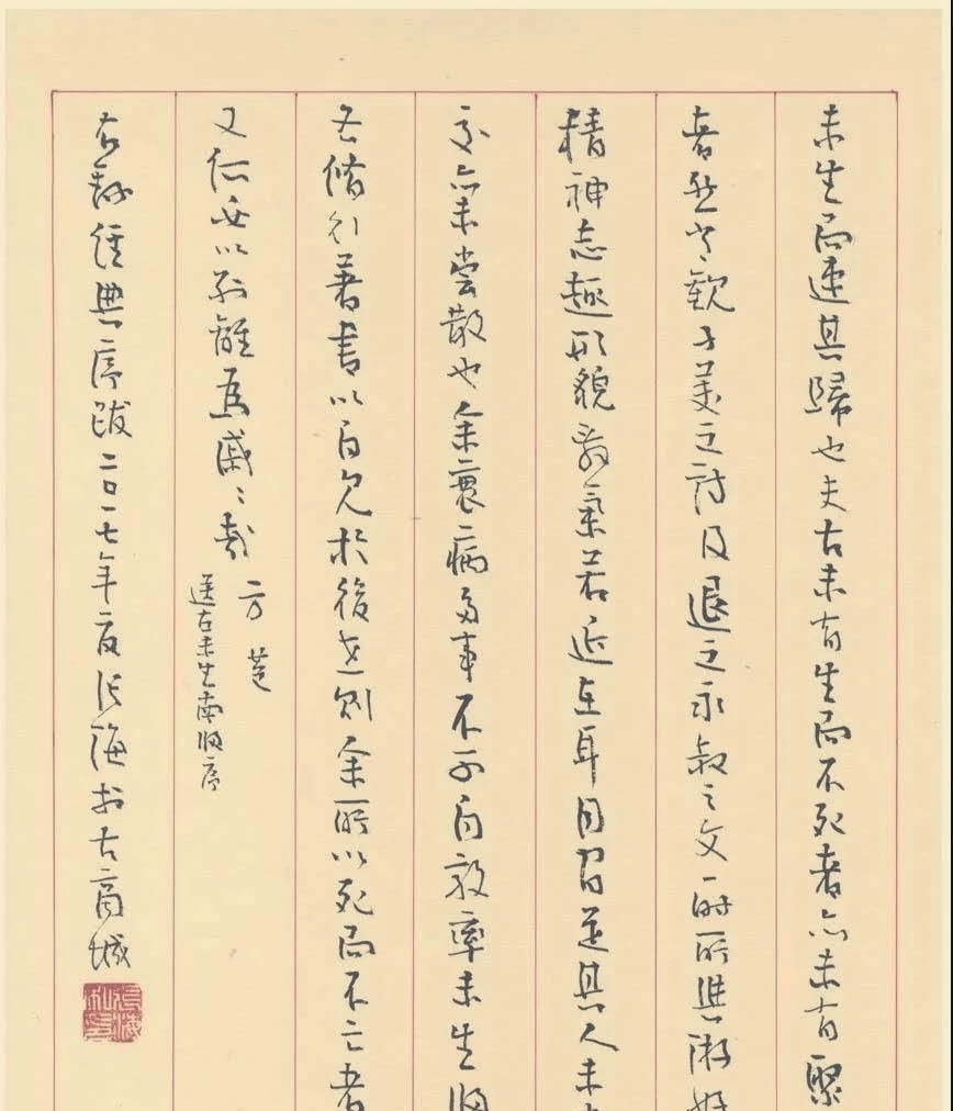 封龙山颂!原书协主席张海书法:既不重复别人,也不重复自己