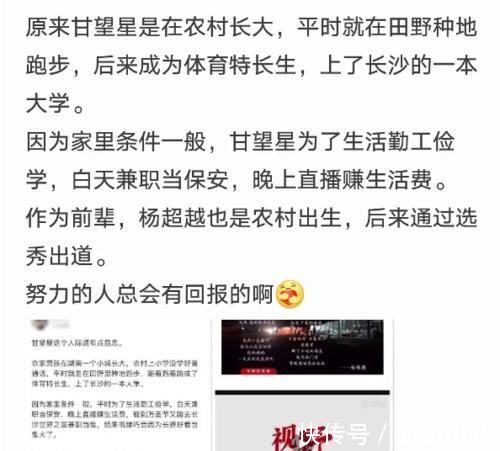 家境|翻版“杨超越”的他,家境贫寒却用苹果手机,当保安时早已签约