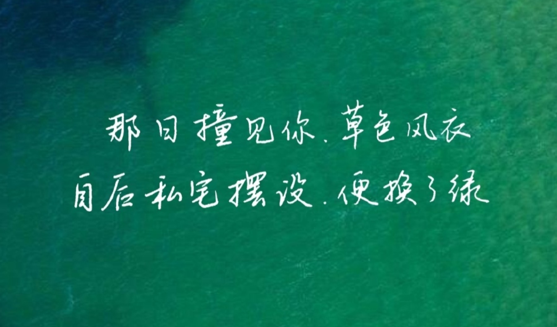 文案&三月绝美文案|你和三月,都是春天