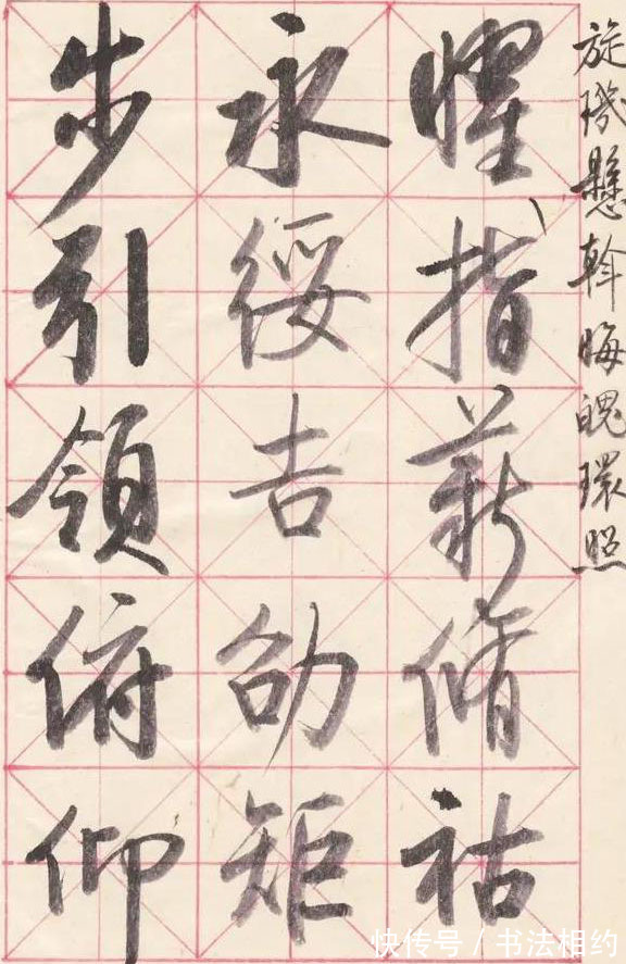 天花板$啟功廢舊報紙上的隨手寫,是真性情,寫出新高度,堪比“天花板”