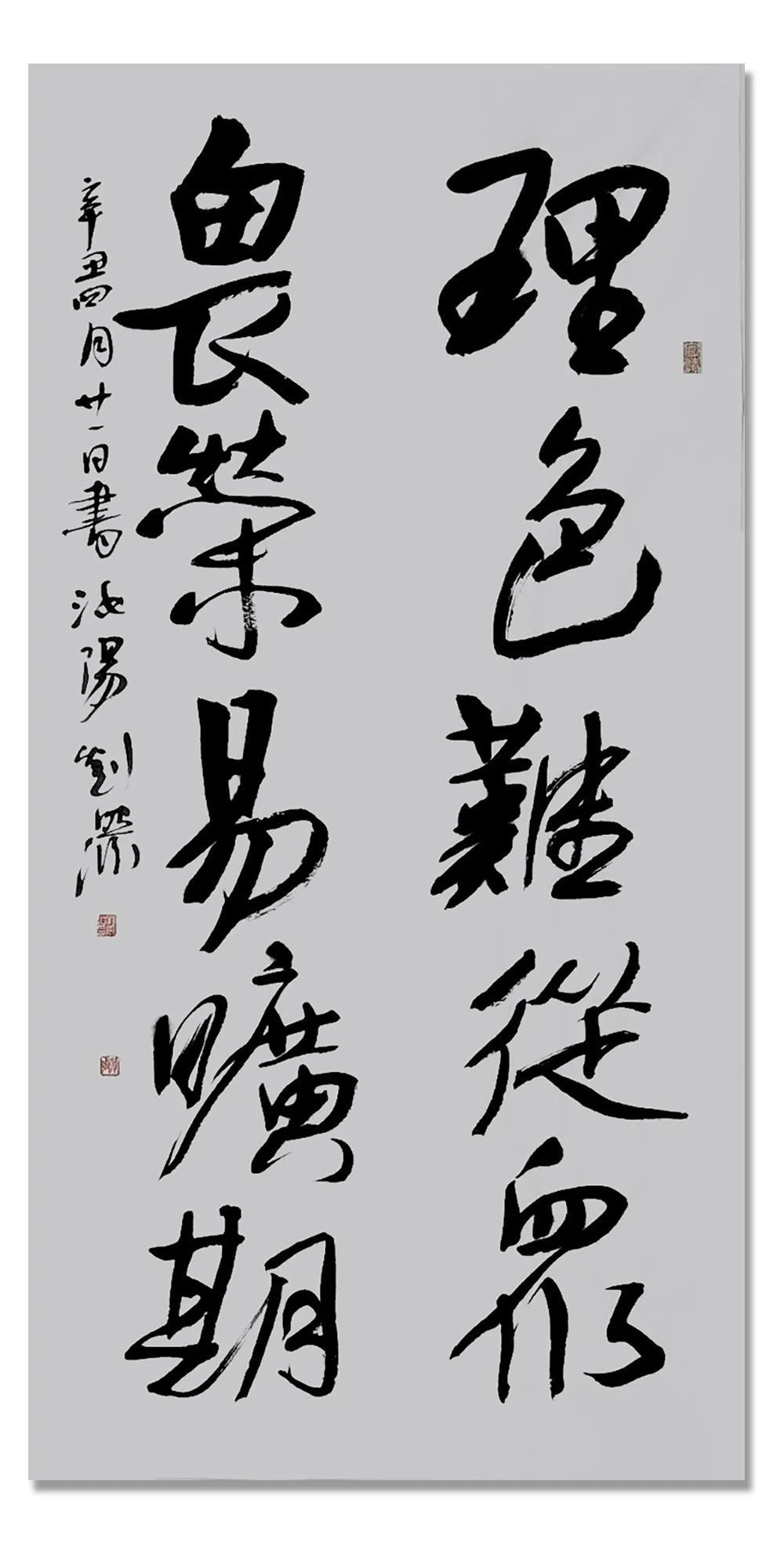 书法作品|「?刘照渊」｜丹青追梦 水墨本色-中国当代书画名家个人云展览