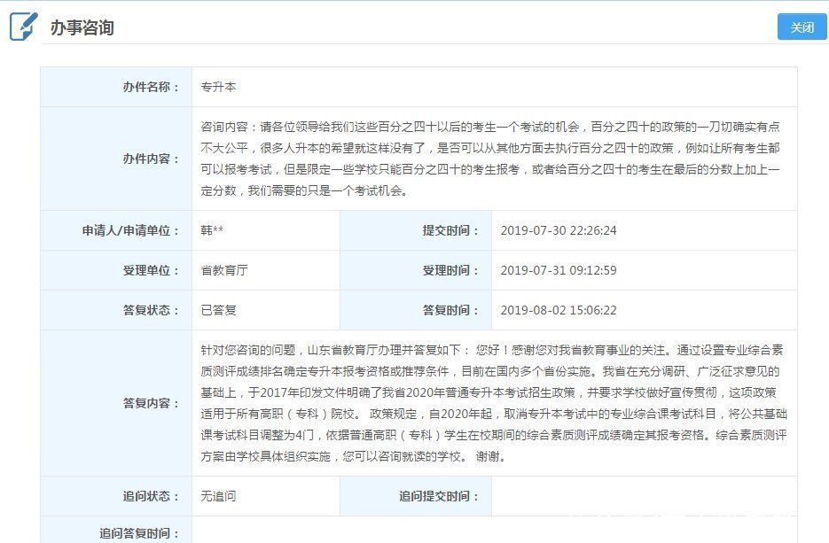 出路|双一流不招收专升本，专科生还有什么出路