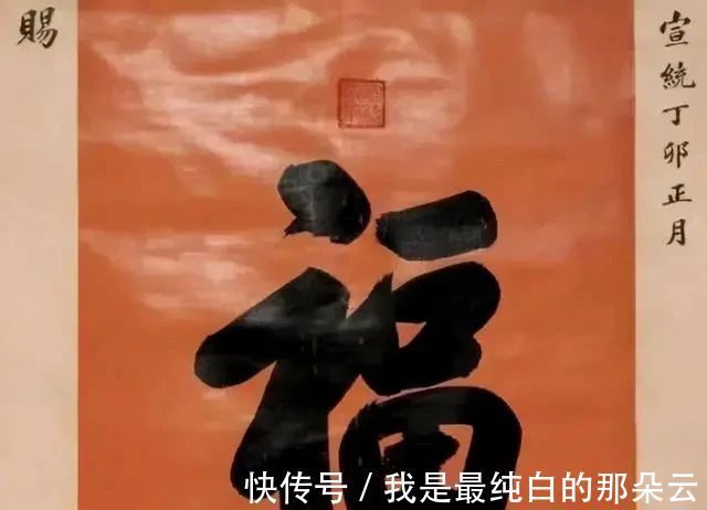 毛笔书法!溥仪写下了最后的28个字,没曾想,其硬笔书法亦精到,骨力十足