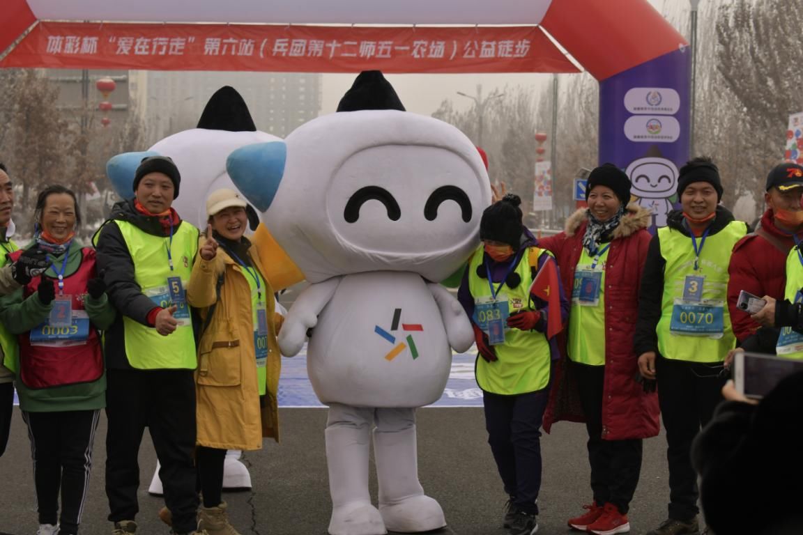 冬奥梦|激情冬奥梦 欢畅中国年 体彩杯“爱在行走”第六站（第十二师五一农场）公益徒步活动圆满结束