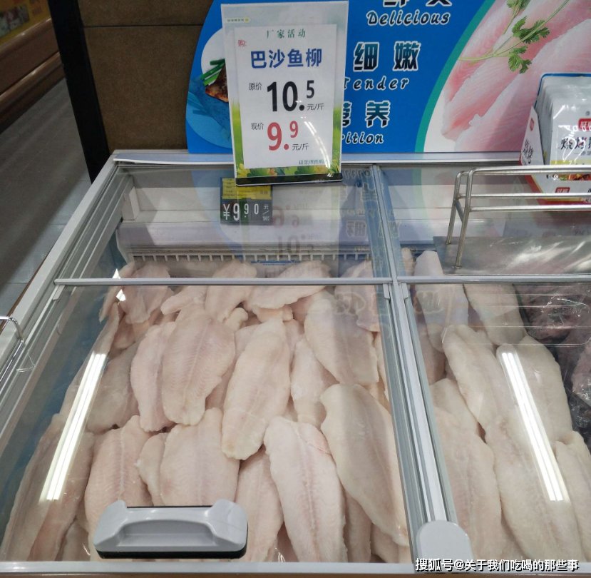 巴沙鱼|超市9.9元1斤的“龙利鱼”，鲜嫩细腻还无刺，为何内部员工不买？