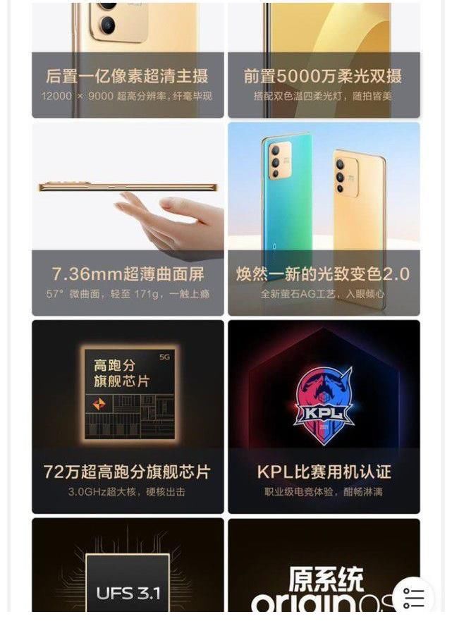 s12pro|vivo S12系列两款机型啥区别？喜欢轻薄期间的小伙伴值得关注