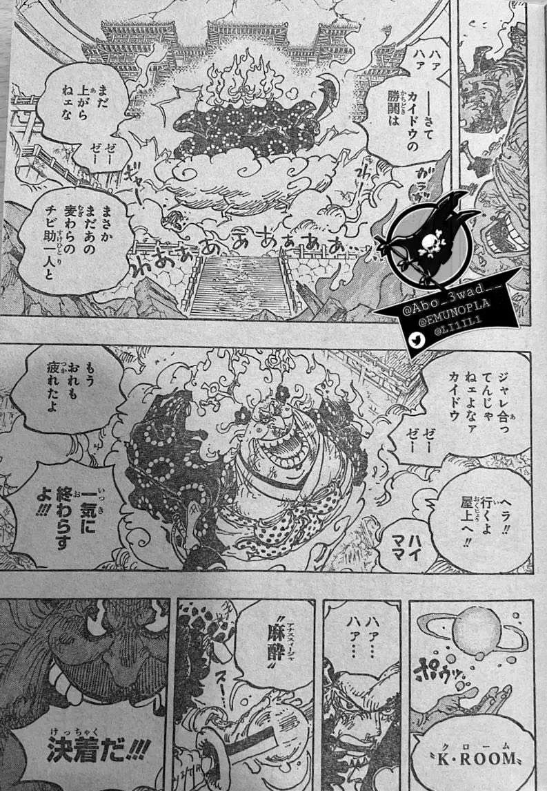 凯多|海贼王1038话?，巨大死神降临战场，索隆再遇强敌 ，大妈被贯穿