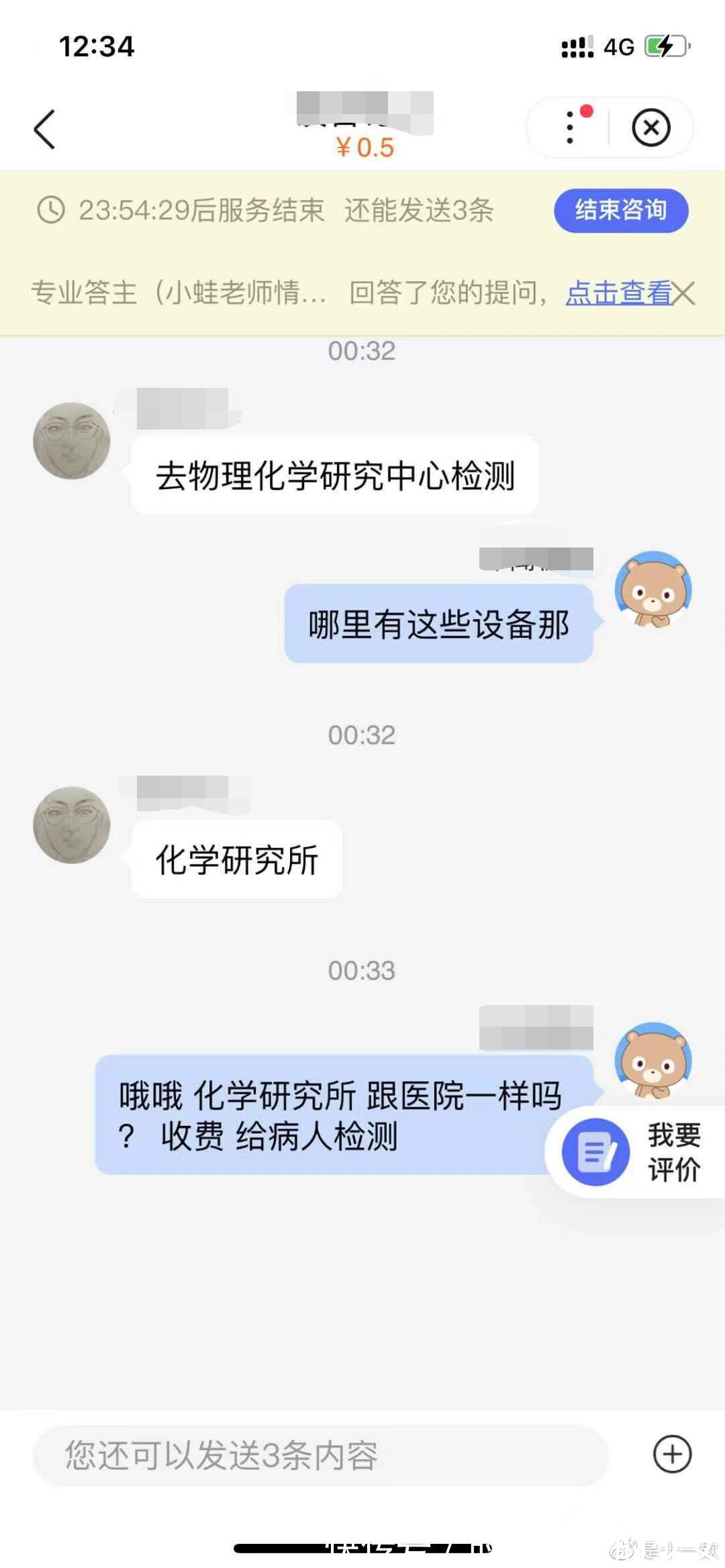 小混混|大连艺星医院在整容手术途中植入芯片，背后事实到底是什么？