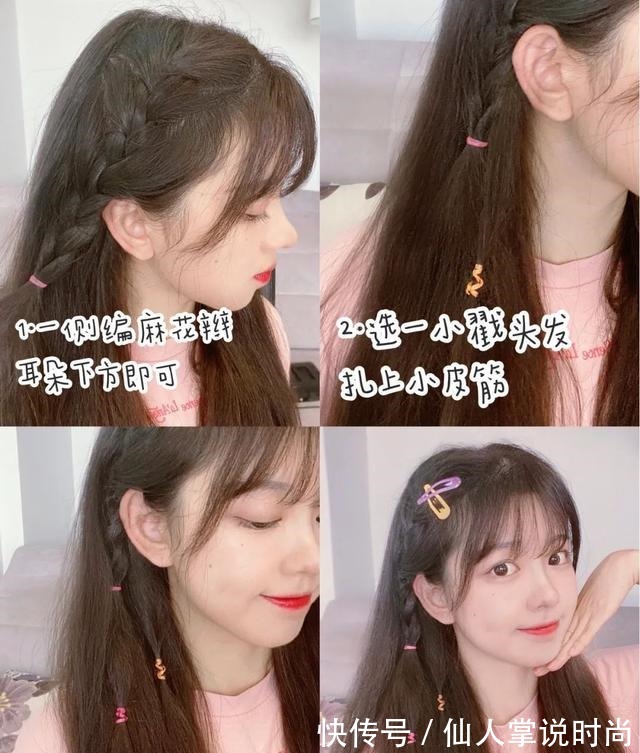 刘海 别再披头散发了!小个子吸晴显高的几款发型,太美了!