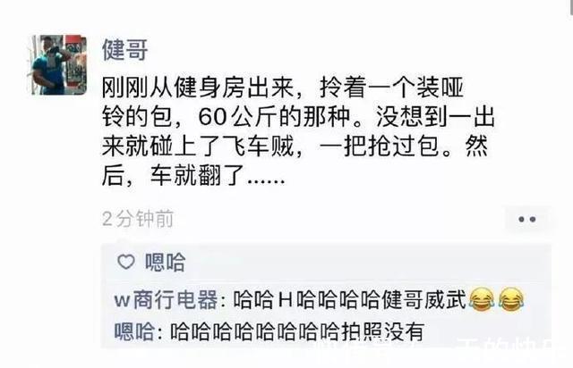 |今日笑话:读书有什么用