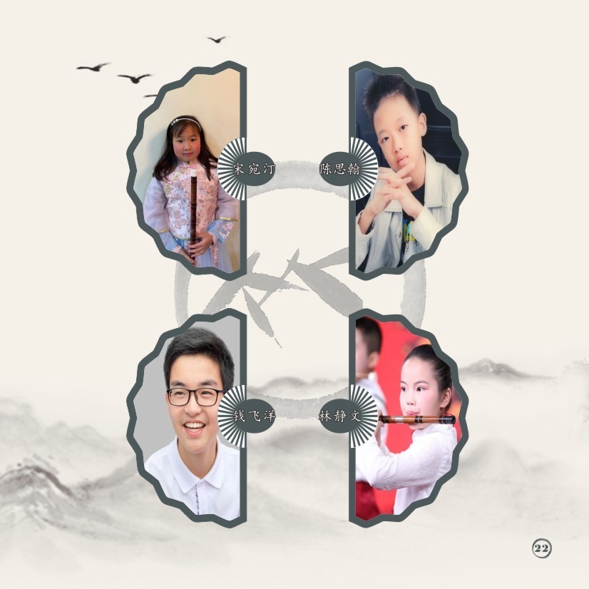 音乐会|乐通天下|12月20日竺缘坊竹笛名曲音乐会