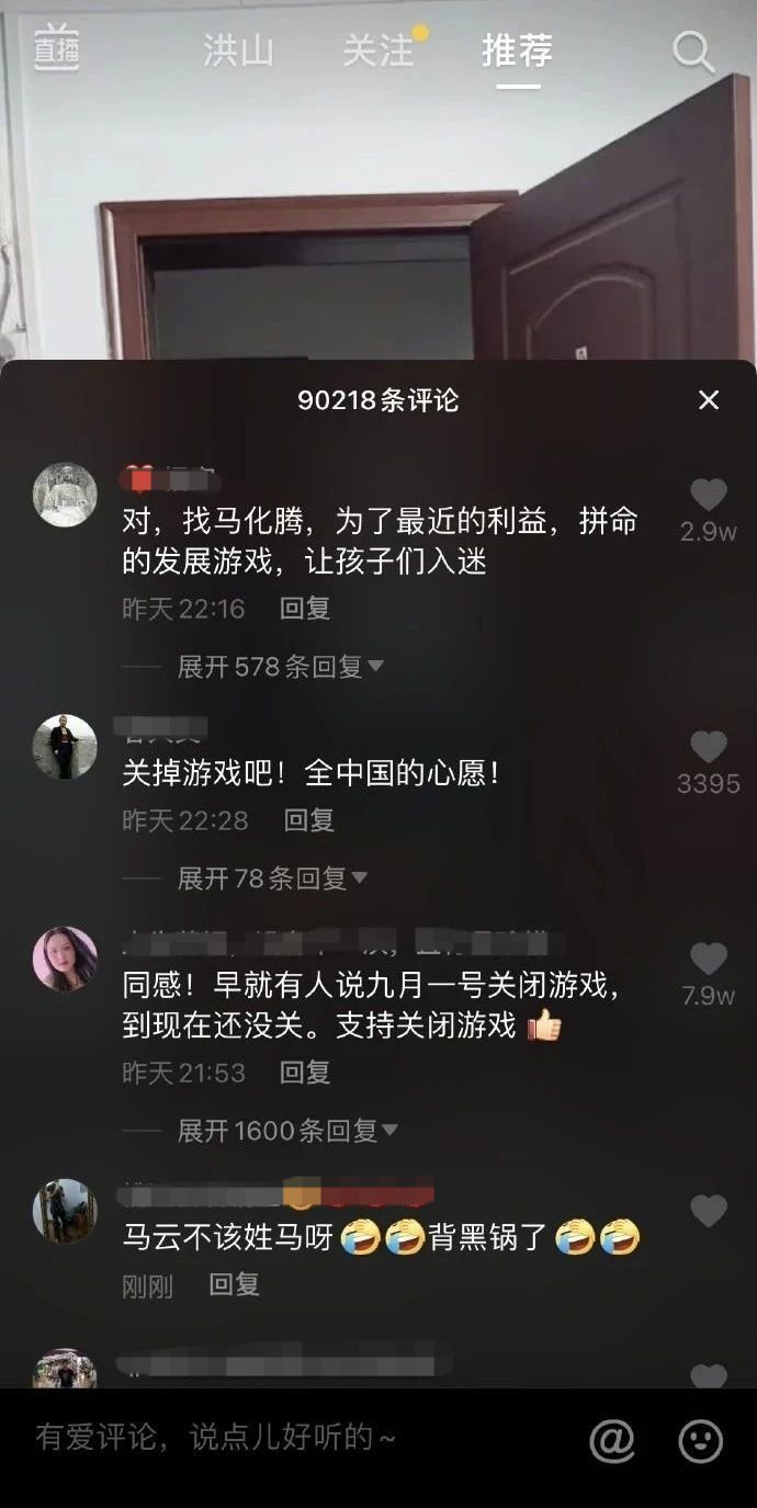 豫章书院|某音博主跪求马化腾马云把游戏关掉,哭喊跪拜,难道真的有用吗