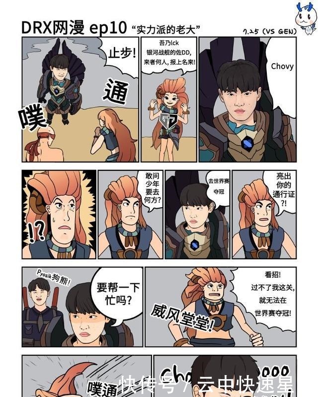 GEN|联盟大饭堂DRX漫画事件再发酵，GEN.G官博已拉黑DRX官博