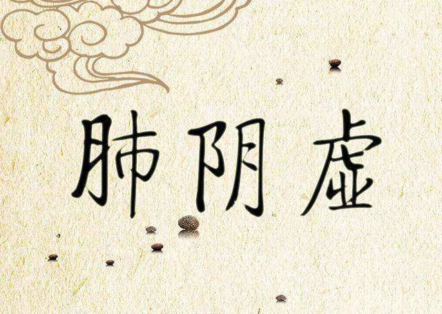 一个调理体质的神奇方子,上养肺、中养脾、下