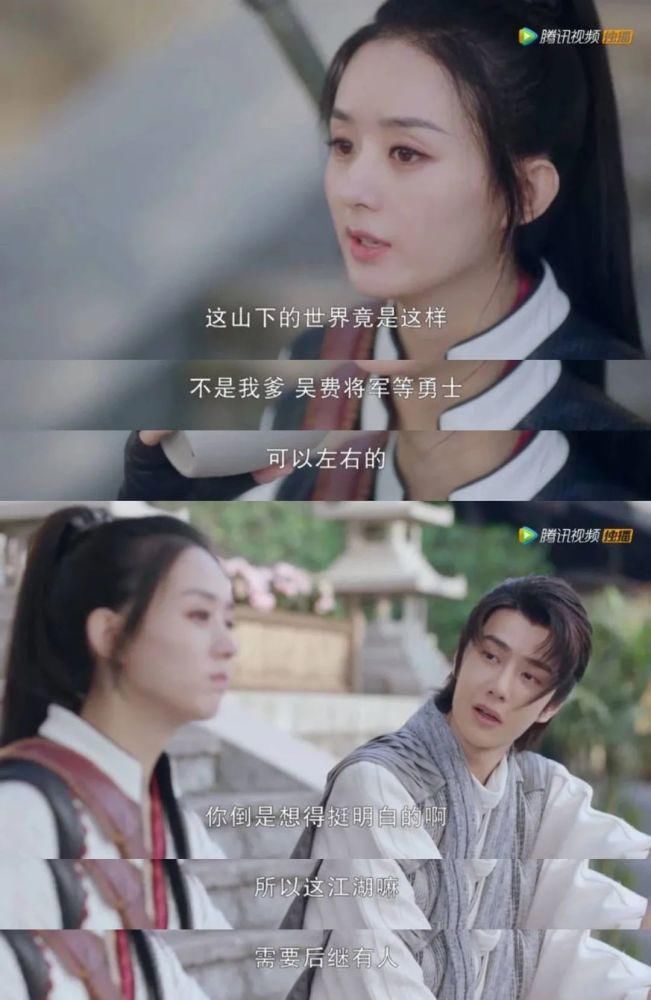  武侠江湖，终于等来了女主角