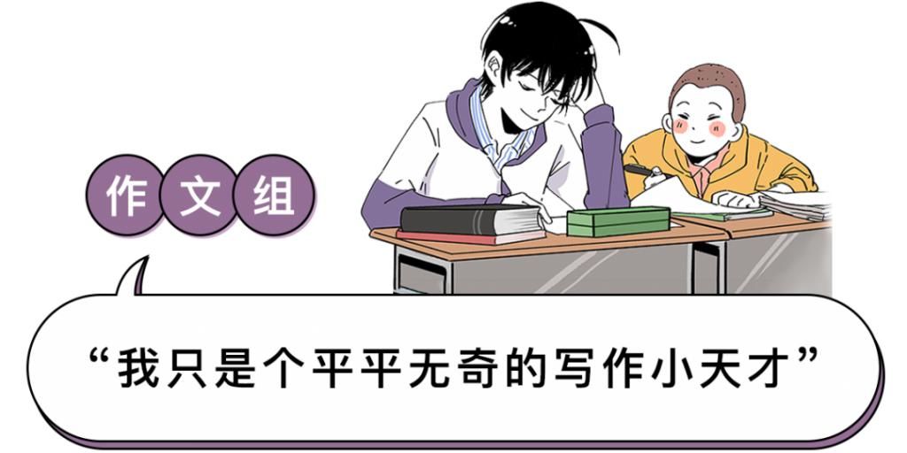 小学生的考试答案有多野？