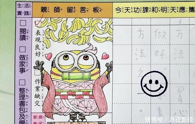 妹妹|学生手册变漫画日记！小一妹妹与班主任用画画交流