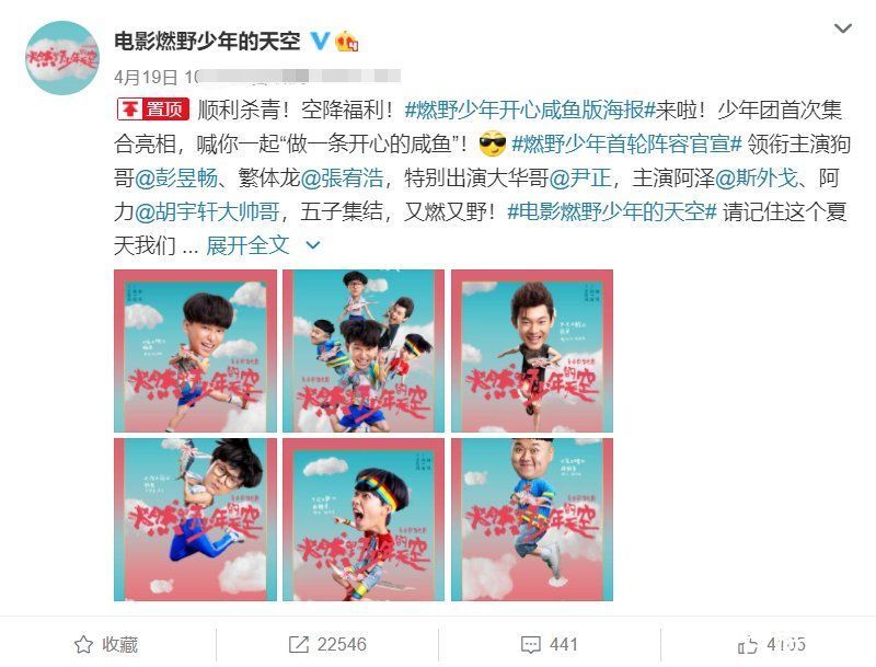 《向往5》才刚要播，彭昱畅新电影就官宣，光看阵容票房不用愁
