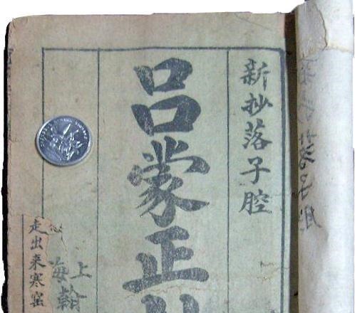 传奇|北宋传奇状元吕蒙正和他的《命运赋》