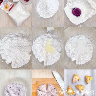 无油无糖紫薯司康|今日烤箱美食分享.| 紫薯30g
