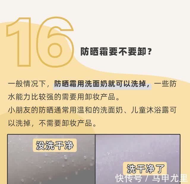 涂了防晒为啥还晒黑了？19条防晒小知识，很多人都还不知道