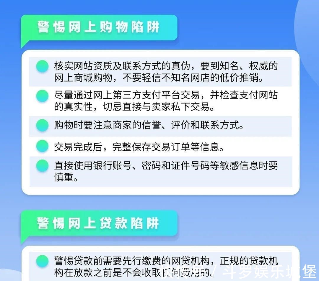 宣传周|网络安全宣传周来啦，这些知识点你get到了吗？！