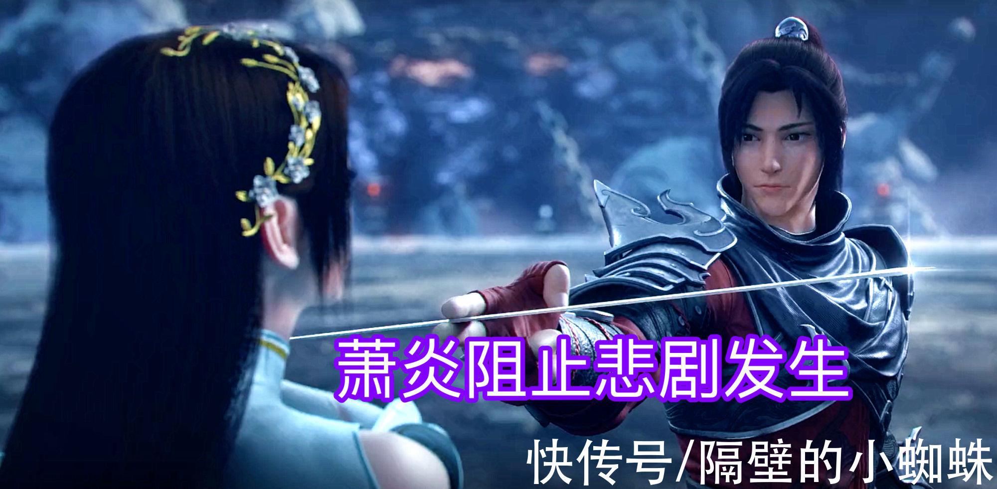 三年之约|天蚕土豆吐槽《三年之约》！官方沦为小弟，粉丝的评论更精彩