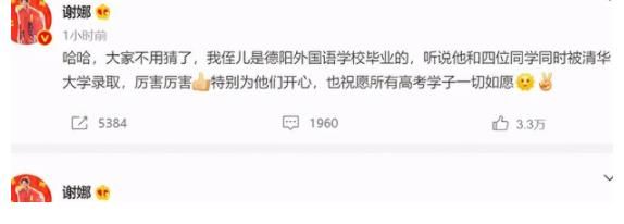 谢娜|谢娜将重磅回归！网传首期邀请肖战造势录《快本》，收视得爆了