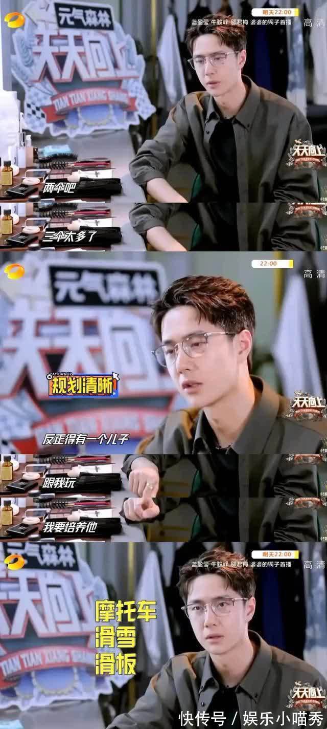 钱枫|钱枫退出《天天向上》后，王一博生儿子言论惹争议，被批重男轻女