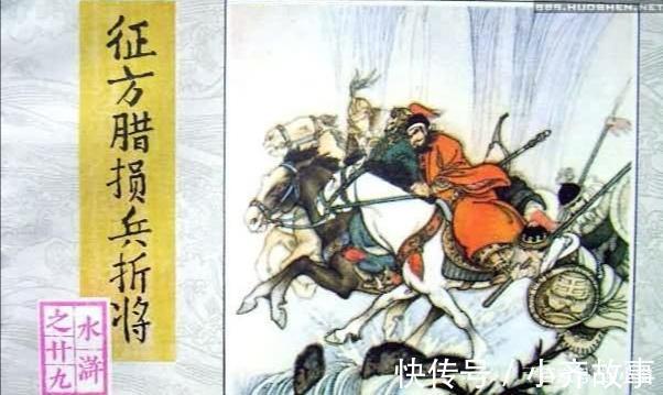 卢俊义|《水浒》英雄传之南征方腊