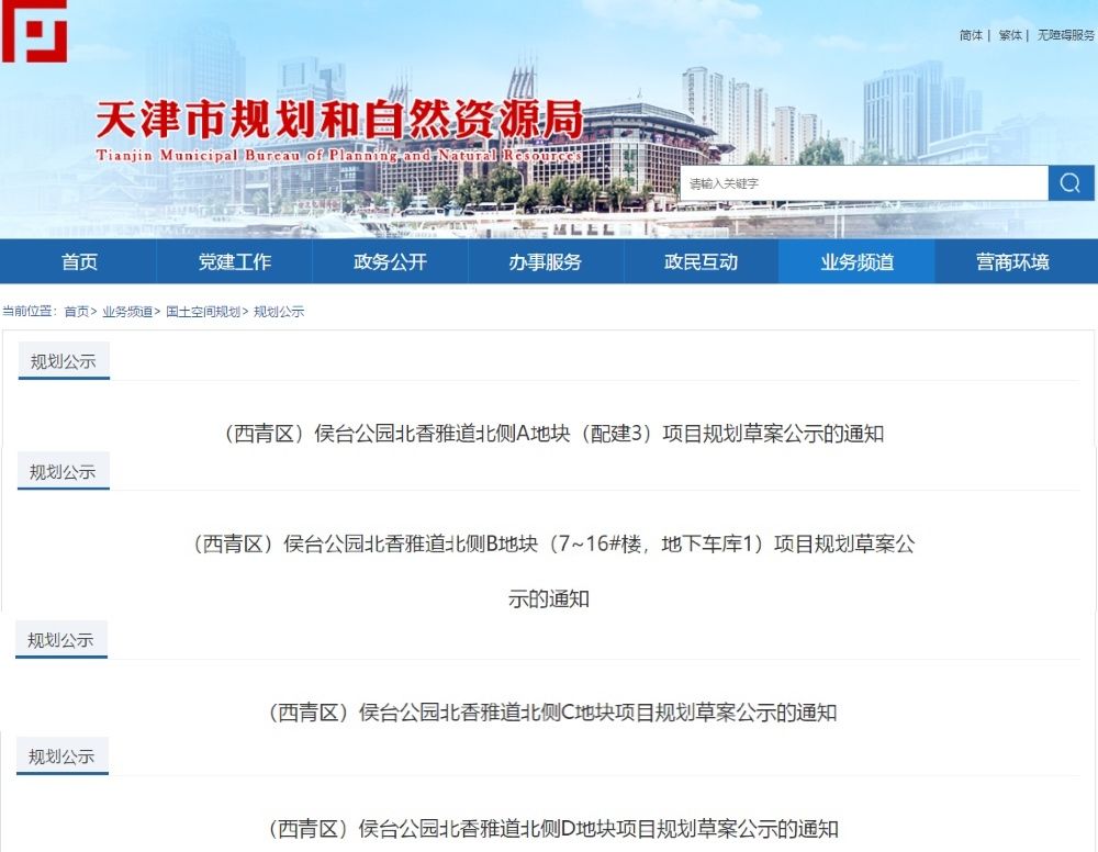 香雅道|它来了！49.6亿元摘得 环城热门片区 大体量宅地即将入市