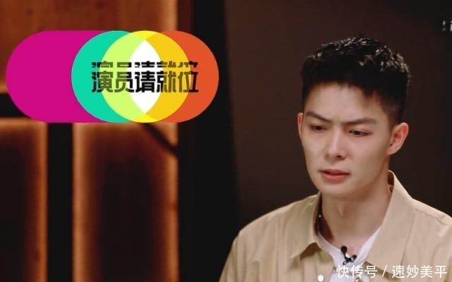 演员请就位2|演员2:张铭恩版“商细蕊”为何会被嘲?看到他坐姿后,明白了