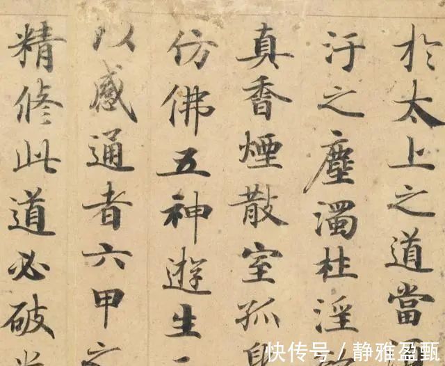 风姿|钟绍京书法原来这么美,抄录了一卷“抓鬼”经书,堪称风姿俊逸