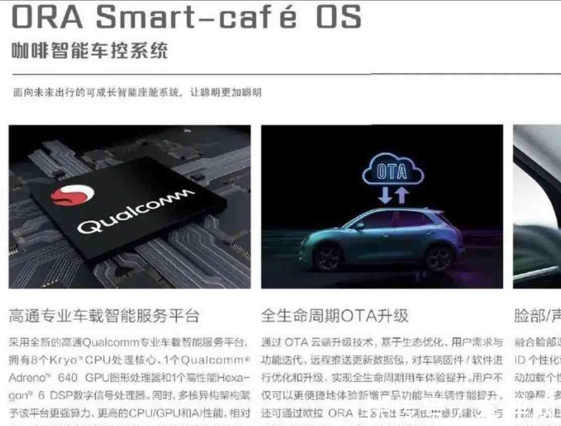 智能|欧拉再次回应“芯片门”,事态二次发酵,公关玩文字游戏越描越黑