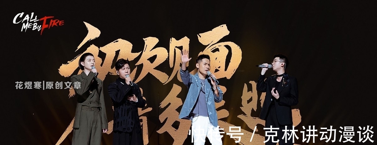 謝天華|《披荊斬棘的哥哥》15位超40歲的叔叔，回憶殺能吸引你多久？