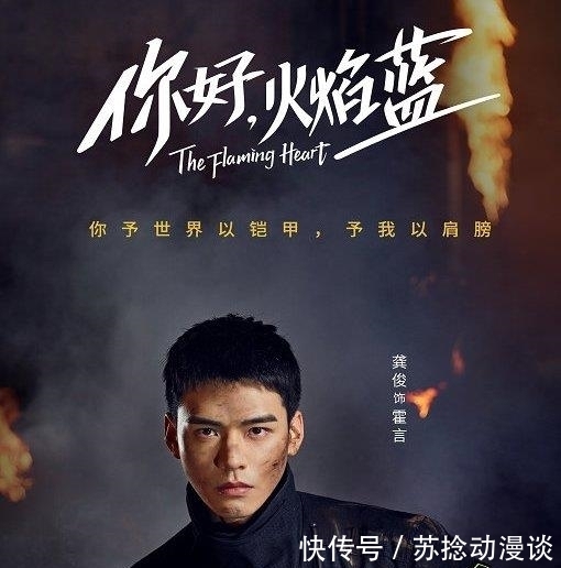 能力|龚俊一天“干”出6条热搜,营业能力仅次于肖战,综艺影视开花!