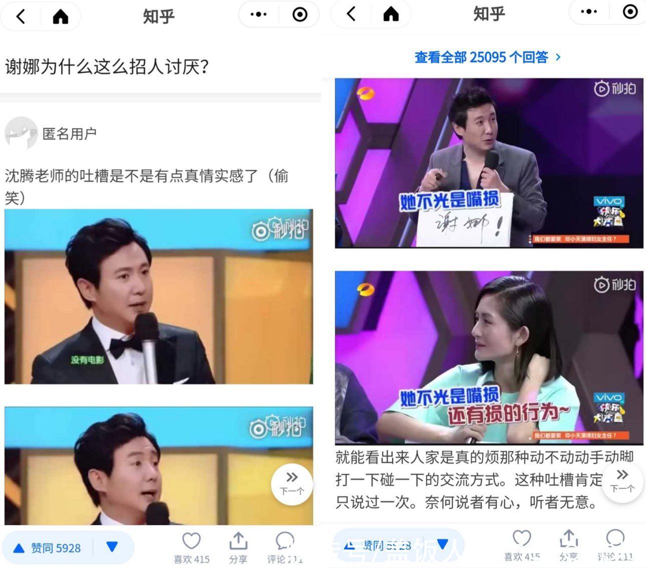 没了谢娜，《快本》惊喜连连？网友：节目终于清净了