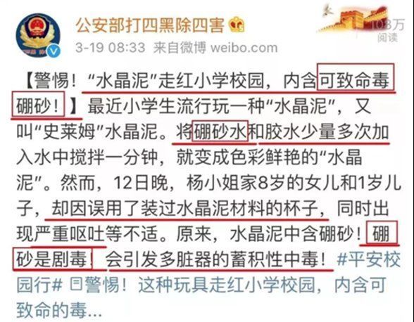 曝光|央视网曝光：这款网红玩具可能损伤孩子生育能力！家里有的赶紧扔