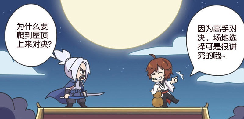 找到|王者荣耀漫画:宫本十年终找到李白;本是一场对决,却变成辩论会