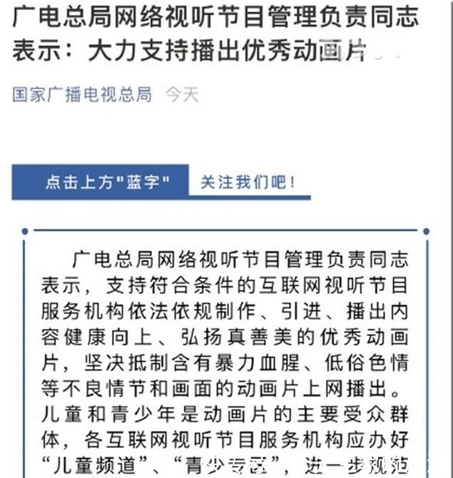 动漫|大力支持播出优秀动画片 多平台上迪迦奥特曼已找不到