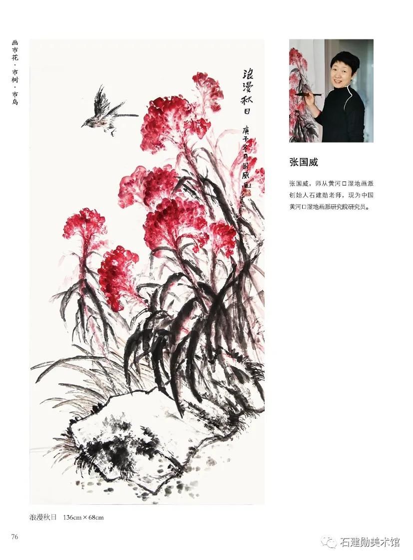  巧遇花香工作室|艺术盛事｜“画市花 市树 市鸟”黄河口湿地画派十周年作品展