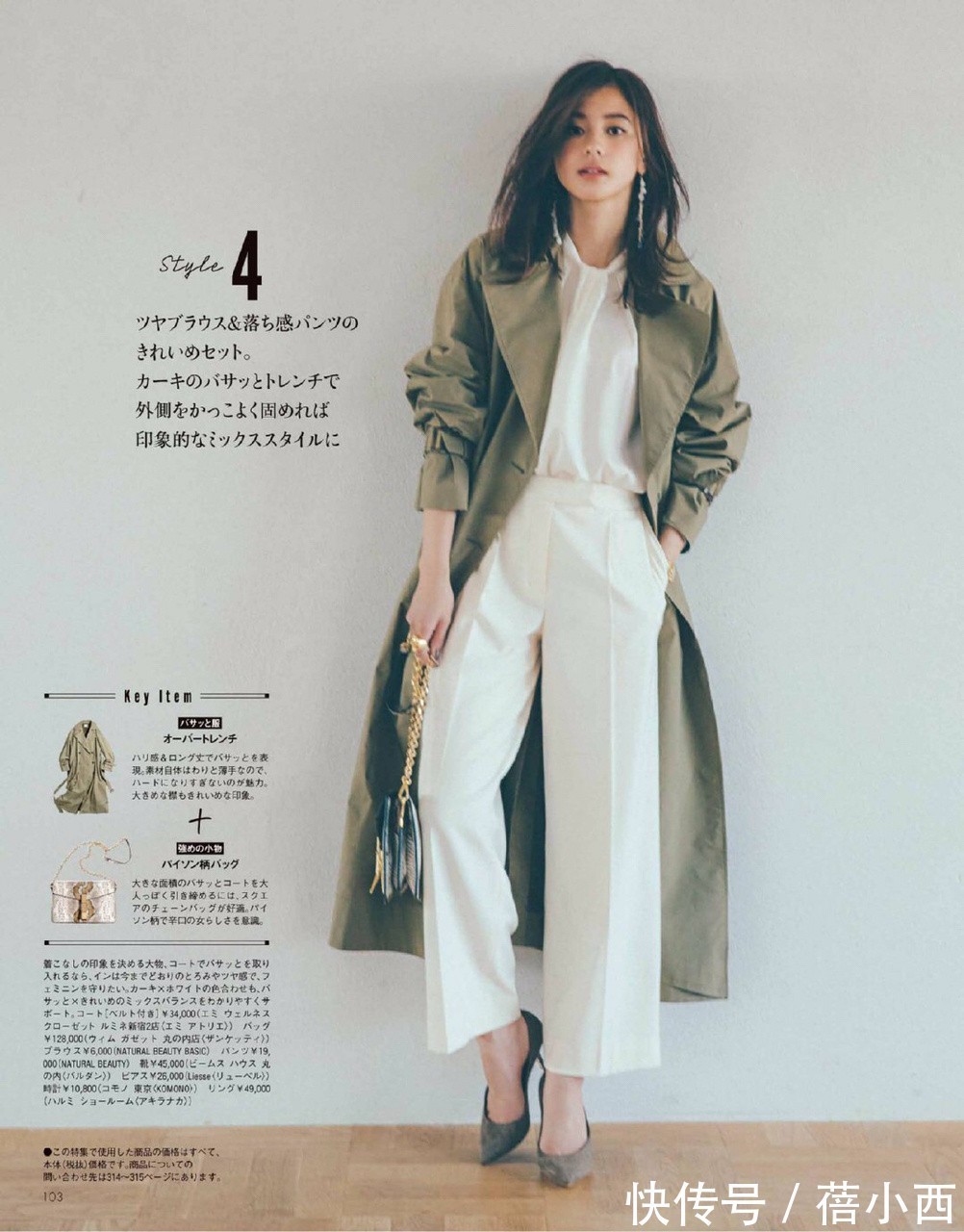 穿搭|秋天建议中年女性多穿“风衣”,搭配阔腿裤、半身裙,显瘦又显高