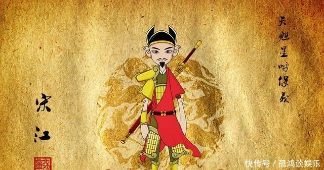 招安|历史上真实的宋江没有108将,起义几个月就被招安