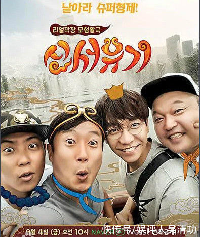 《新新游記》是《阿凡不達》？張藝興、黃磊、黃渤、孫紅雷參加？